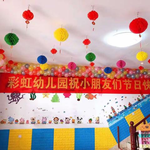 “迎元旦庆新年”彩虹🌈幼儿园元旦美篇