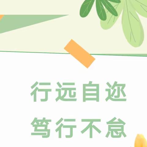 行远自迩，笃行不怠——灵石七中小学部语文大单元整体教学观摩研学