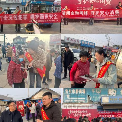 警惕洗钱陷阱，保护自身权益