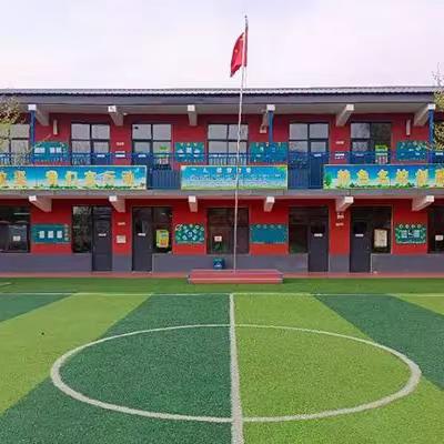 辞旧年热辣滚烫  迎新年飞驰人生——贾村中心校西扶仁小学开学第一课活动