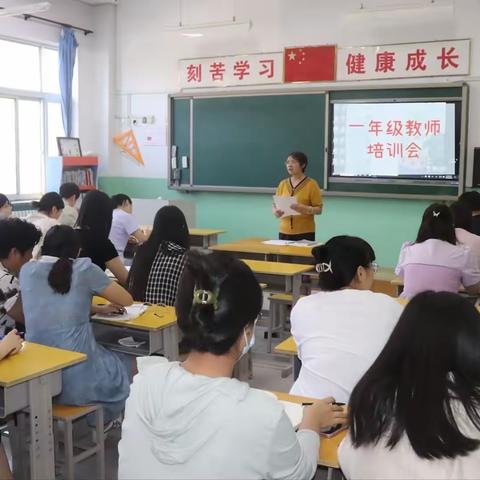 从“一”开始，扬帆起航—香河县城内第三小学教师培训会