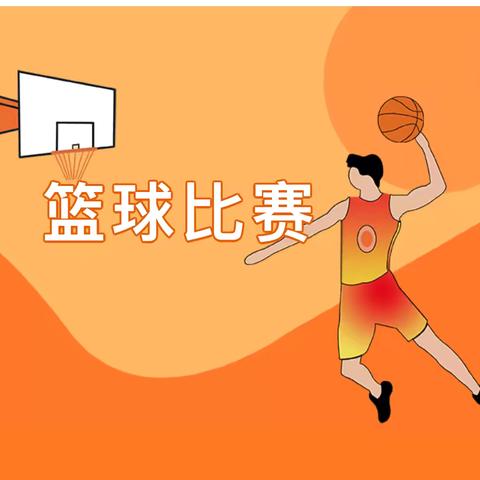 丛阳第二小学参加2024年丛台区“奔跑吧·少年”中小学生篮球比赛，再创佳绩！