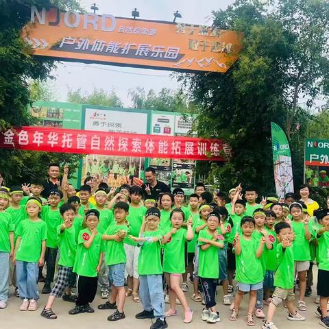 我的快乐暑假生活 -------经二路小学燕泽宇