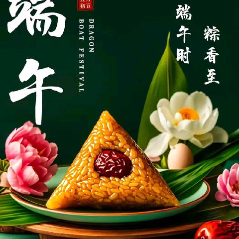 华若鑫艺体教育端午活动来啦