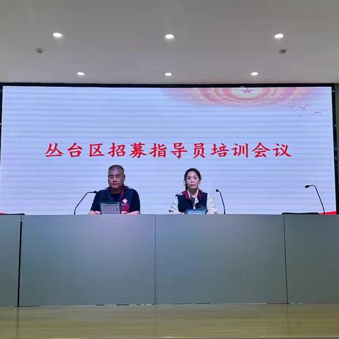 全民健康生活方式招募指导员培训会议走进丛台区学校