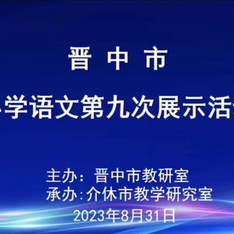 立足核心素养，探索大单元教学