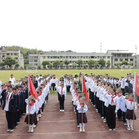 学习二十大 争做好队员—— 2024年尖山小学学习二十大暨“六一”新队员入队仪式