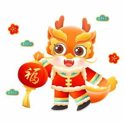 2024你好，寒假—星辰中队熊静洁之龙年手作