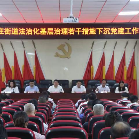 相公庄街道：构建“1+5+N”联动工作机制  开创综合行政执法新格局