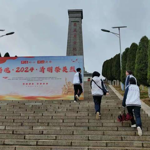 “山河无恙.英雄不朽”娄底一中C2228班2024年清明祭英烈纪念活动