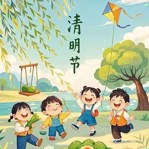🍀浓情清明，清润童心🍀——贾庄小学附属幼儿园清明节活动