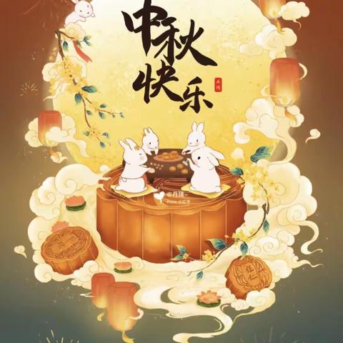 湖里小学2023年中秋国庆假期致家长的一封信