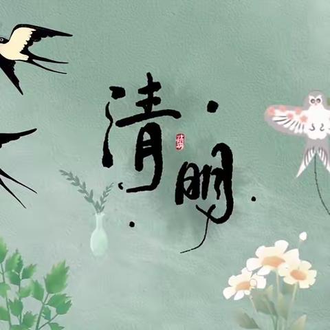 湖里小学2024年清明节放假致家长的一封信