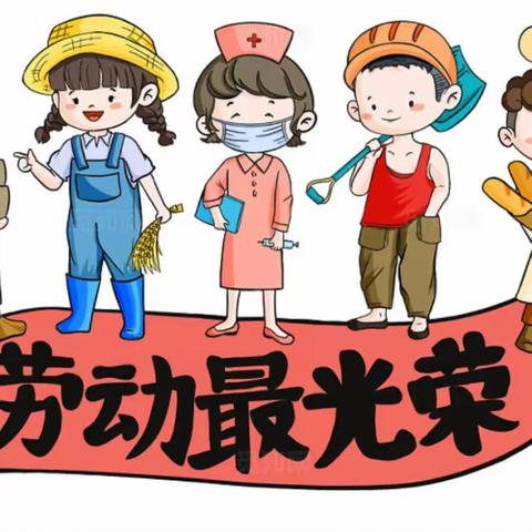 湖里小学2024年劳动节放假致家长的一封信