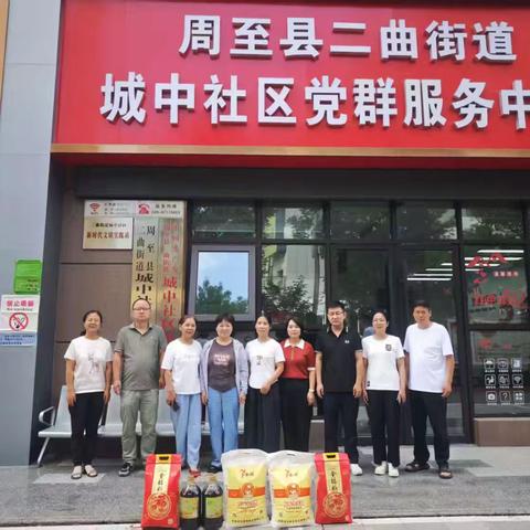 红心向党映初心 “七一”慰问暖人心——城中社区联合“双报到”单位开展困难党员慰问活动