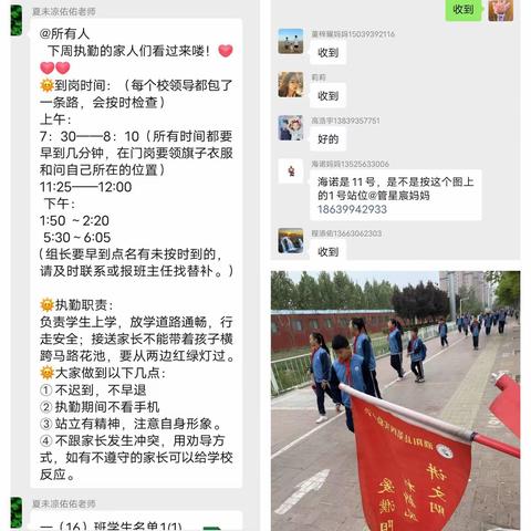 为爱护航，用心守护——二年级（16）班家长执勤篇