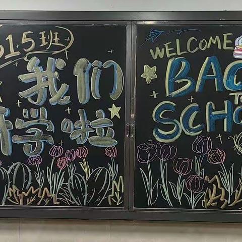 热辣滚烫开学季 一一西雅中学2315班成长日记（2024年2月26日-3月1日）