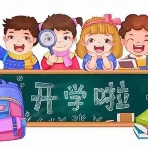 【向阳而生 扬帆起航】——缙云县实验小学培仁校区一年级四班新生开学报道