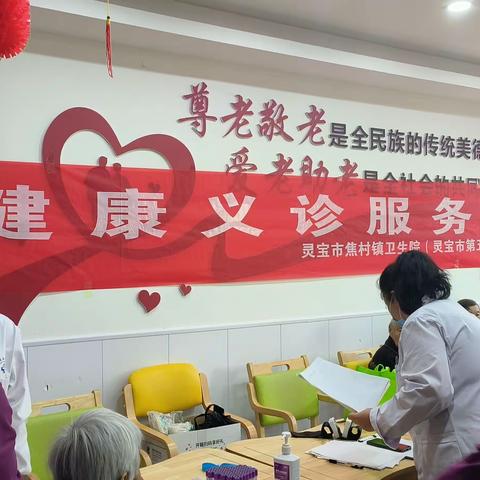 灵宝市第五人民医院为华康养老服务中心长者开展免费体检项目