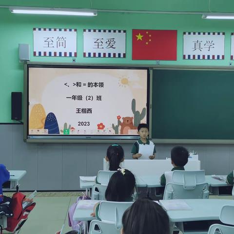 【荀三•课前三分钟】“讲数学故事，品数学精彩”（一）荀子实验第三小学数学课前三分钟活动