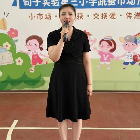 【荀三•活动】“六一欢乐淘，共享美好时光”——荀子实验第三小学数学学科跳蚤市场活动