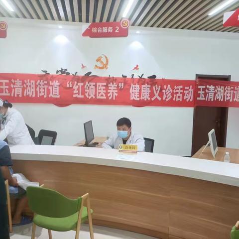 玉清湖街道红领医养联合山东省第二人民医院医院下村义诊