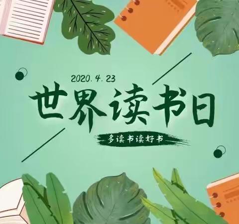 多昌幼儿园“乐读.享阅.品味书香”