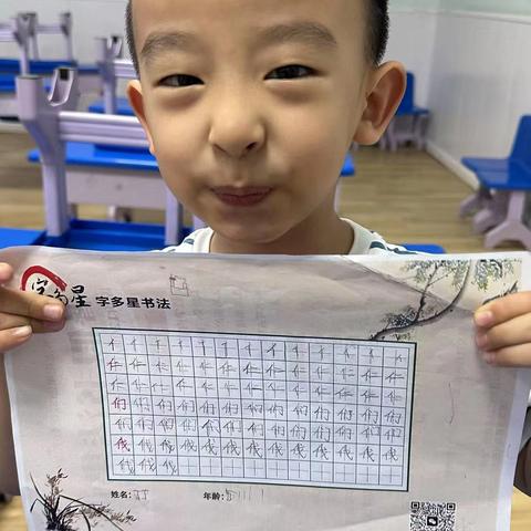 华语国际幼儿园2025秋季硬笔书法练字，学习习惯课公开体验课