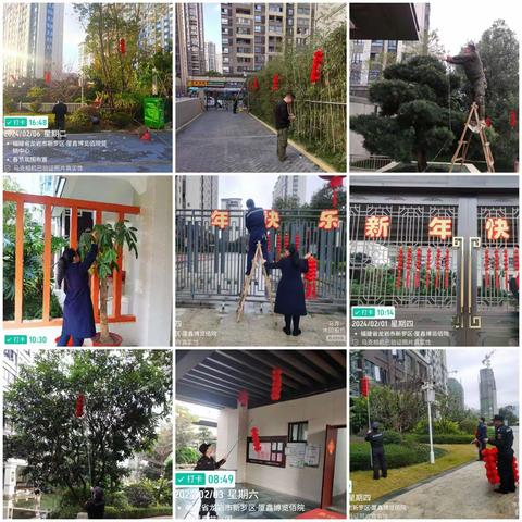 好逸居物业2月工作