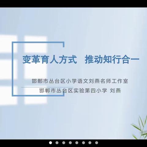 《关爱学生幸福成长———假期蓄力》———探索不止