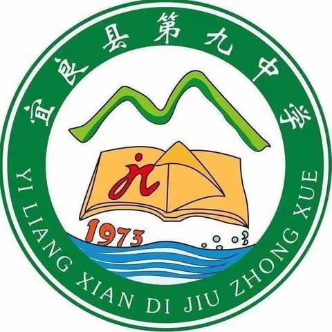 【安全温馨提示】宜良县第九中学2024年劳动节放假通知及安全温馨提示