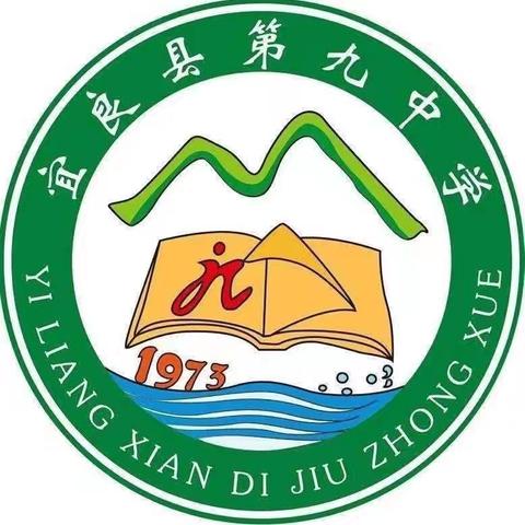 【温馨提示】宜良县第九中学2024年端午节放假通知及安全温馨提示