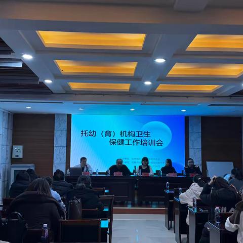 2024年和林县妇幼保健计划生育服务中心召开托幼（育）机构卫生保健培训会