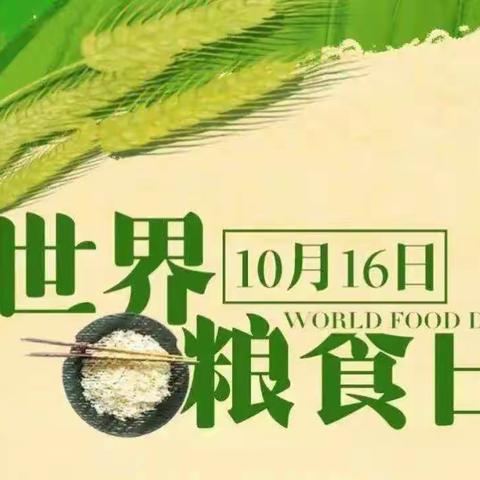 爱粮节粮，从我做起——陵水黎族自治县特殊教育学校一年级开展“爱粮节粮，从我做起”主题班会