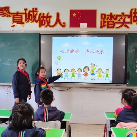 真性文慧❤️共赢未来 阳光心理 快乐成长 ——主题班会