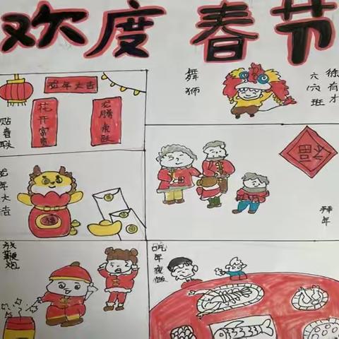 迎新绘画比赛 ——上饶市第十一小学六（6）班迎新绘画活动