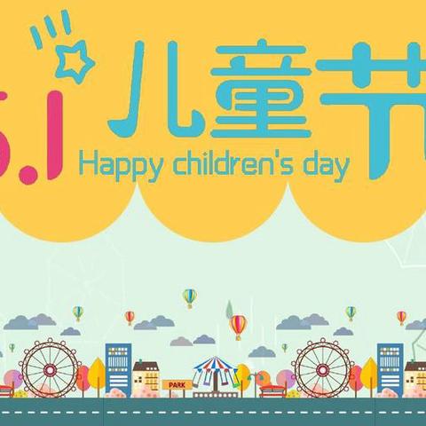 【全环境立德树人】“花开新时代，童心向未来”——郭家街道中心幼儿园郑家分园六一文艺汇演