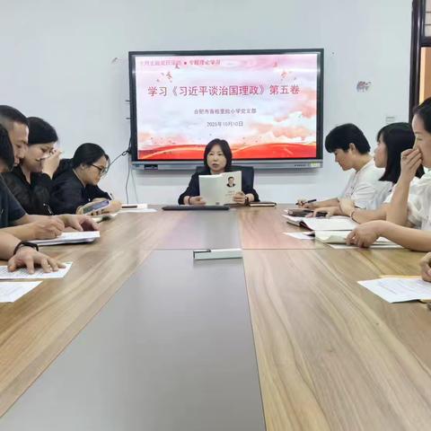 ［香叶红·主题党日活动］理论学习强党性 老物件里忆初心——合肥市香格里拉小学党支部十月主题党日活动