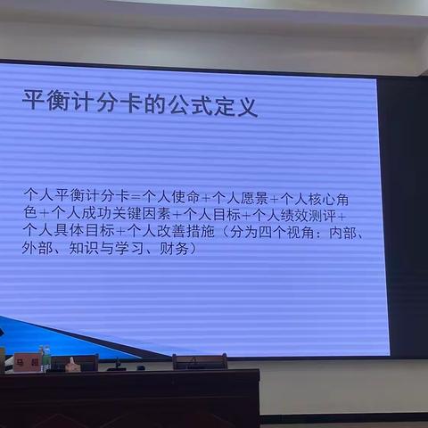 个人发展培训活动记录
