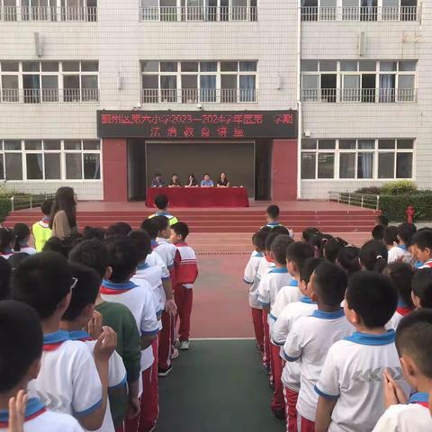 【法制进校园】用法治护航，助校园常青—蓟州区第六小学开展“开学第一课”法治教育讲座