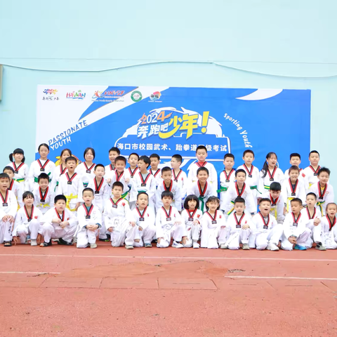 【不忘初心】二十八小学.跆拳道.武术招新开始啦