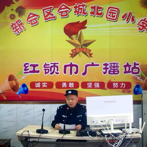 岁序更替启新程，平安相伴赴韶华——新会区会城北园小学散学典礼暨寒假法治安全教育活动圆满落幕