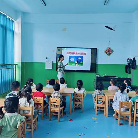 防雷电⚡安全伴我行——彰冠镇富乐幼儿园防雷电安全教育活动