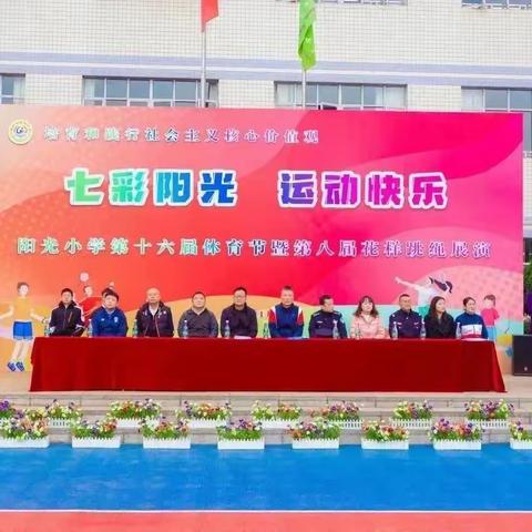 七彩阳光 运动快乐 ——阳光小学四一班冬季运动会