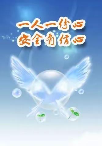 校园安全督查 筑牢平安防线 —— 新密市教育局领导到新华路初中开展校园安全专项督导检查