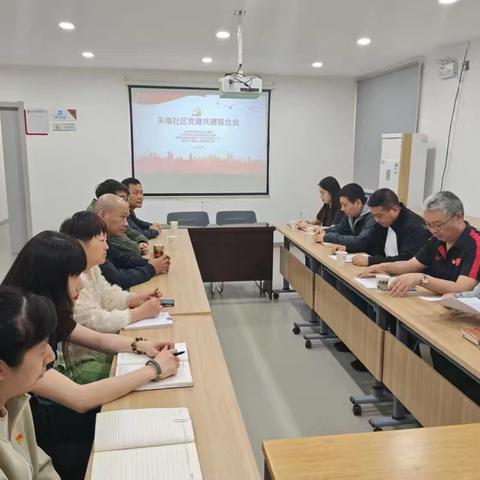 “三联一进”聚合力，民生实事共谋划——朱南社区党委召开第一季度党建共建联合会