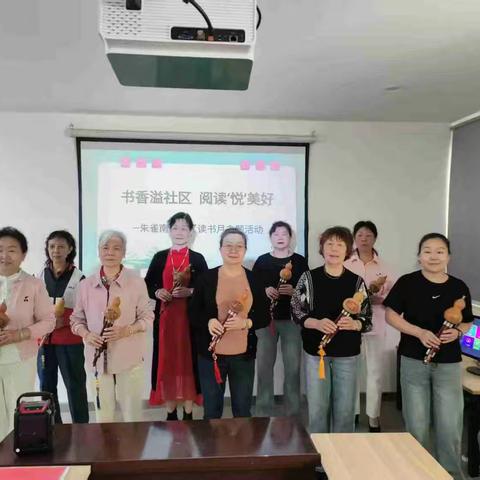 书香溢社区，阅读“悦”美好——朱南社区开展读书月活动