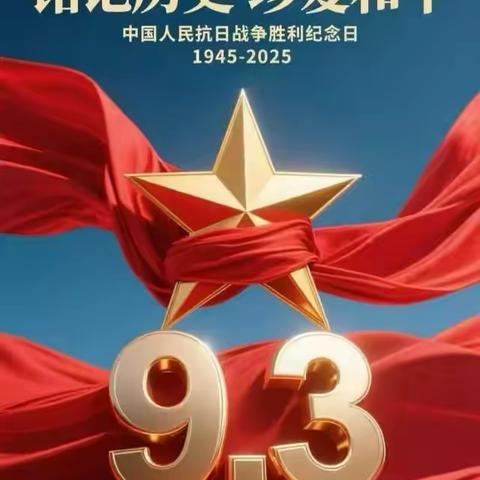 童心向祖国——八二幼儿园阅兵日特别活动