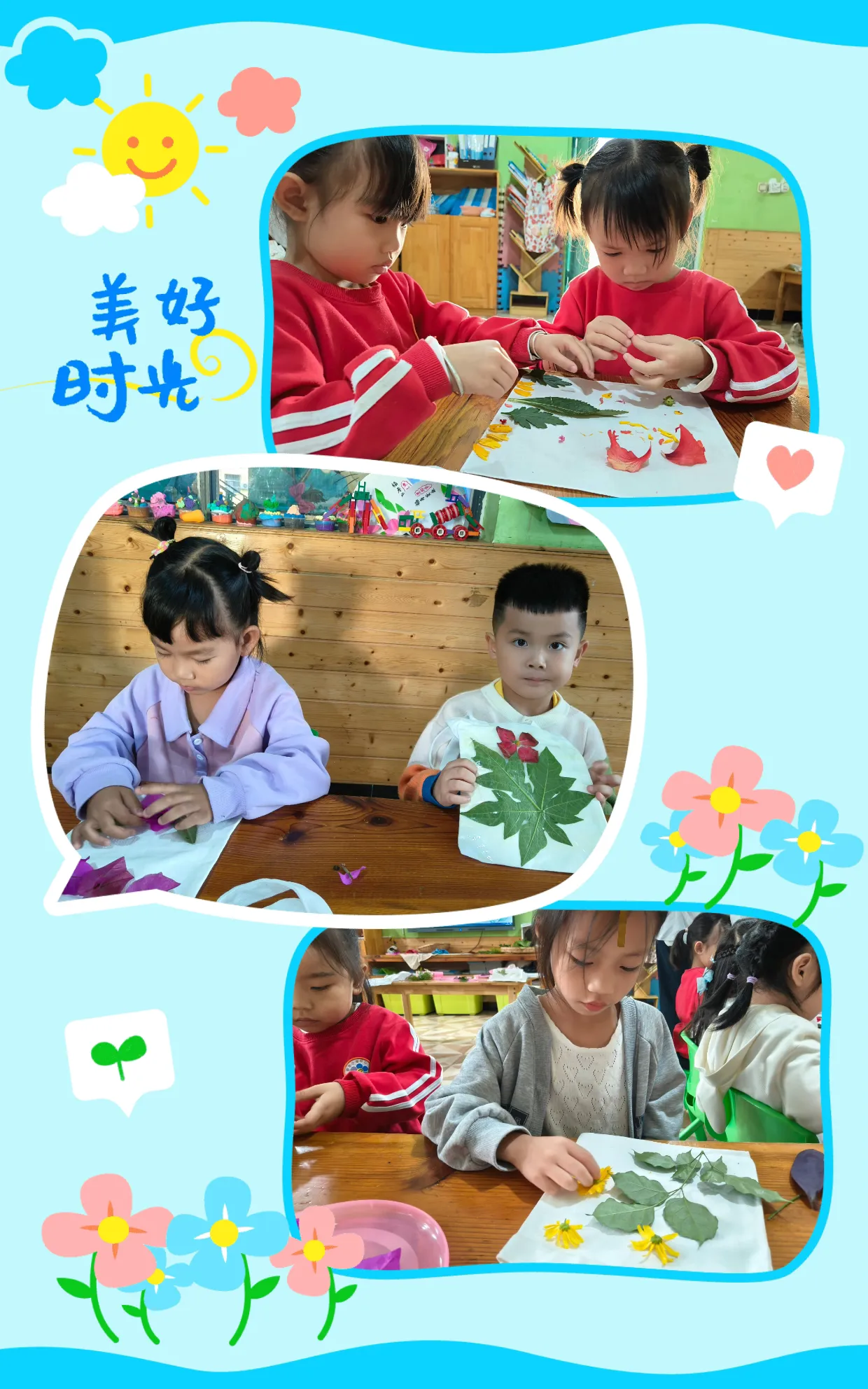 简篇-敲“染”遇见你——新平县戛洒小蜜蜂幼儿园中一班植物拓印美育主题活动