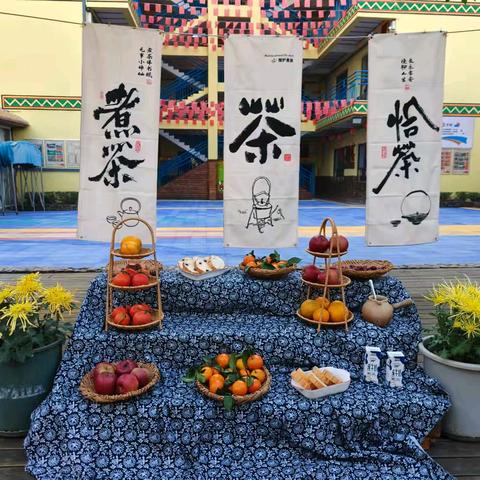 围炉煮茶闻暖香，且喜人间好时节——新平县戛洒小蜜蜂幼儿园大一班围炉煮茶活动